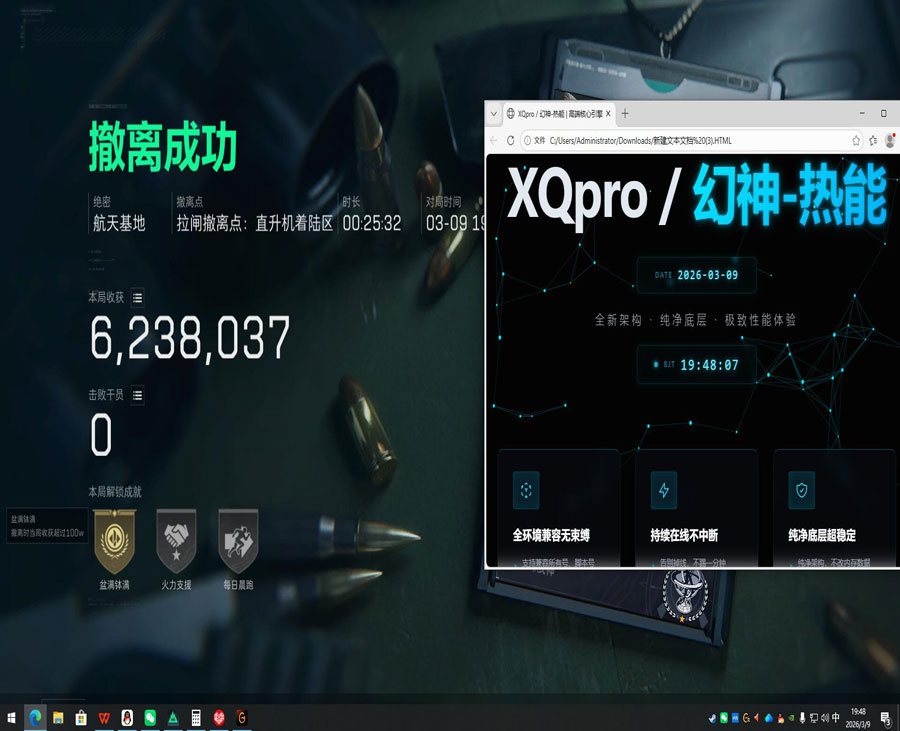 三角洲摸金外挂软件效果